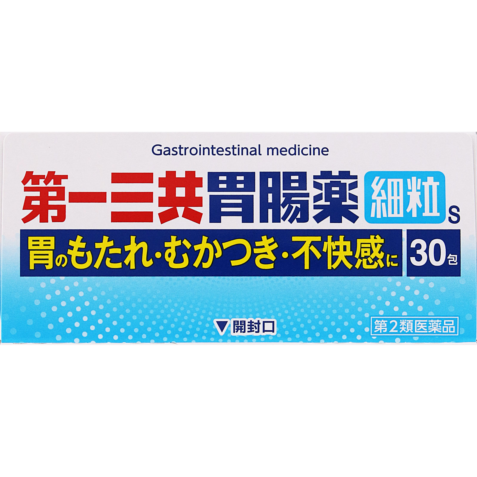 第一三共胃腸薬細粒ｓ　３０包